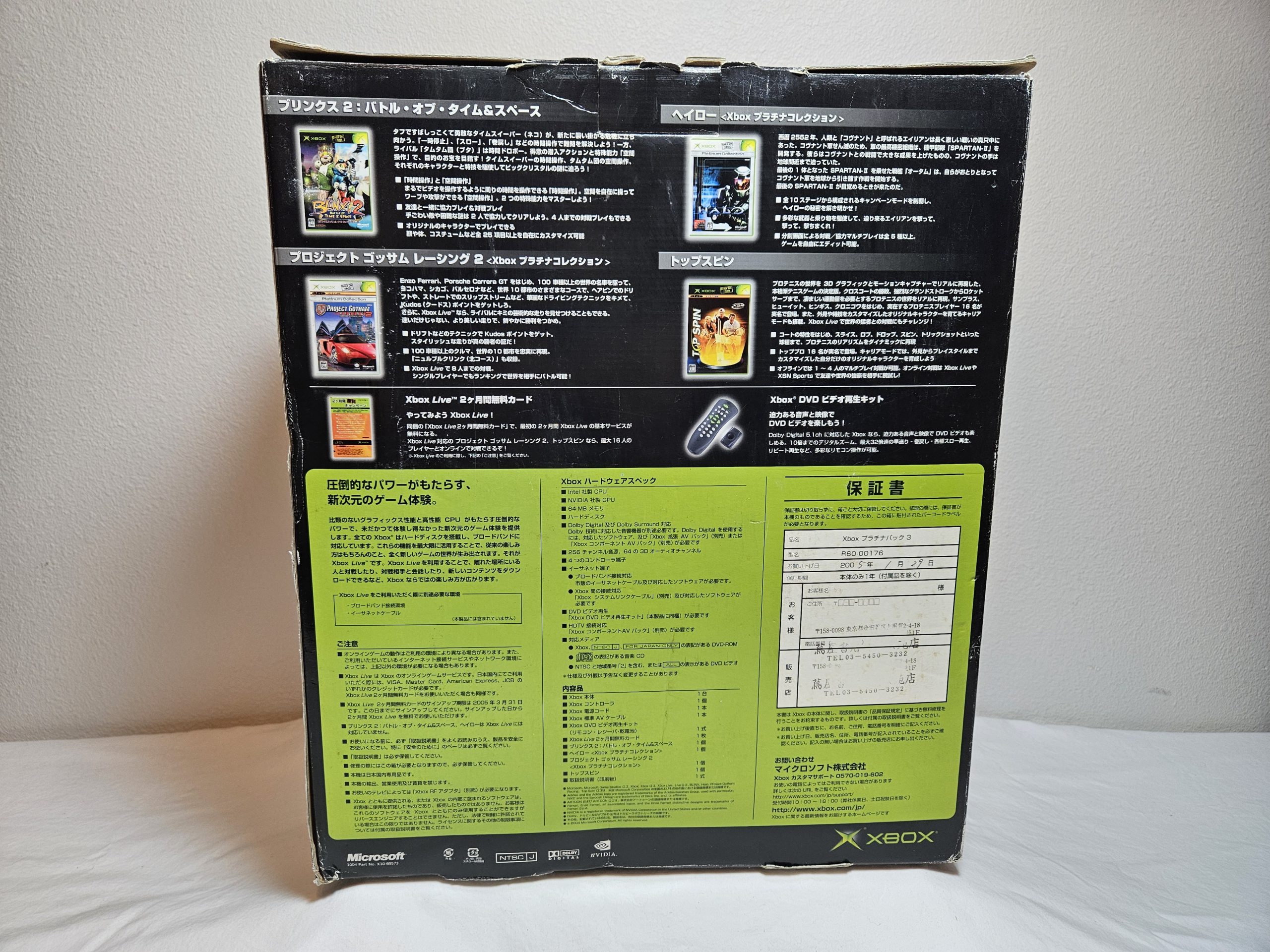 Back of Platinum Pack Box